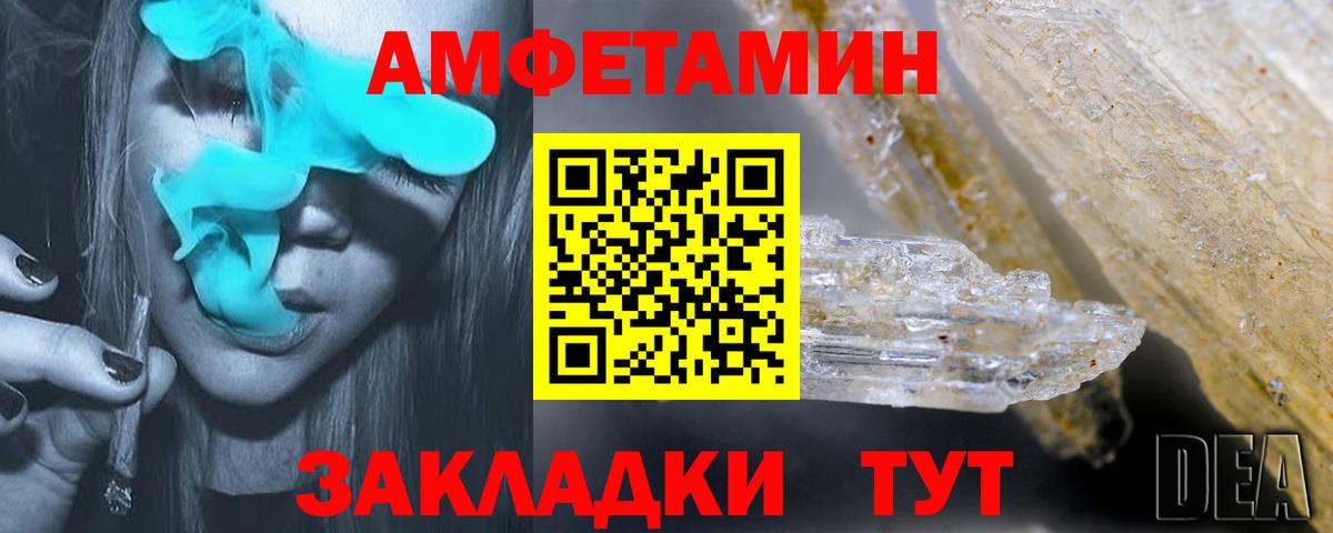 АМФ 98%  Вход с VPN  Амфетамин  Можга 
