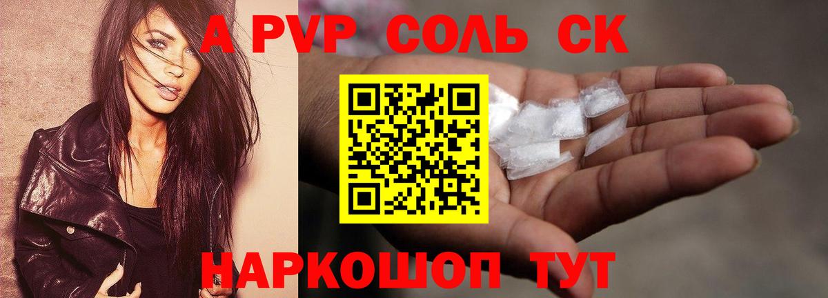 Alpha-PVP кристаллы  Alpha PVP мука  Alfa_PVP VHQ  Можга  Вход с VPN 