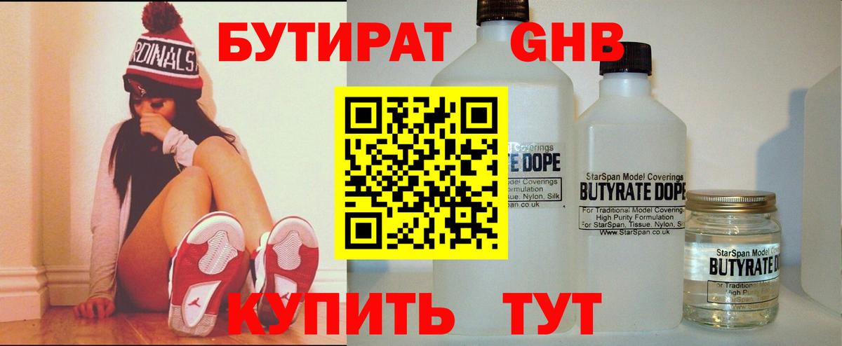 БУТИРАТ оксана  Вход с VPN  Можга 