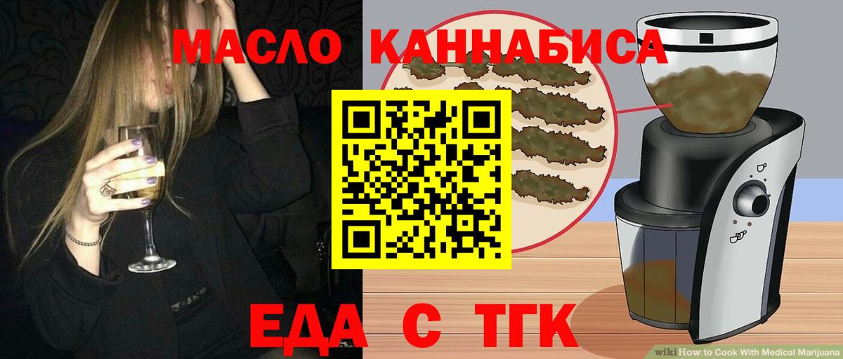 Можга  Печенье с ТГК марихуана  Вход с VPN 