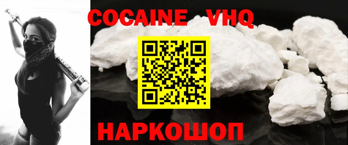 КОКАИН Эквадор Можга