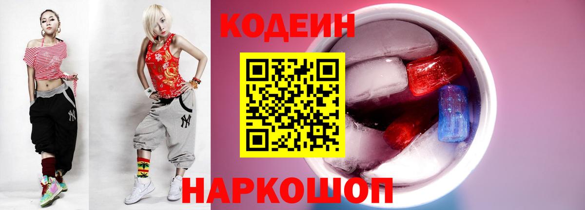 Можга  Кодеиновый сироп Lean напиток Lean (лин)  Вход с VPN  Кодеиновый сироп Lean напиток Lean (лин) 