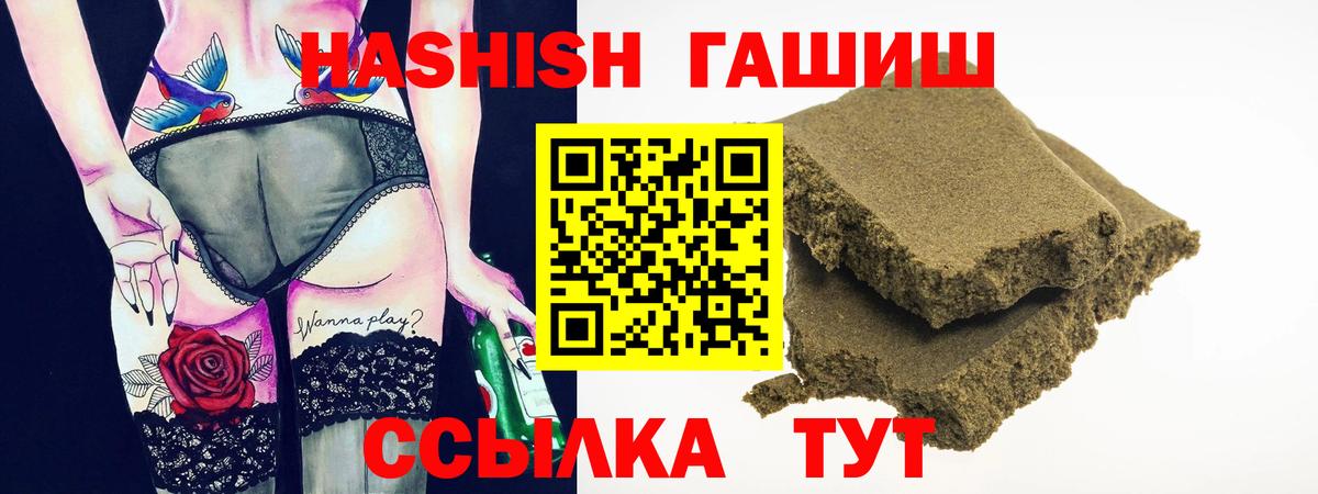 наркошоп  ГАШИШ Ice-O-Lator  ГАШ  Вход с VPN  Можга 