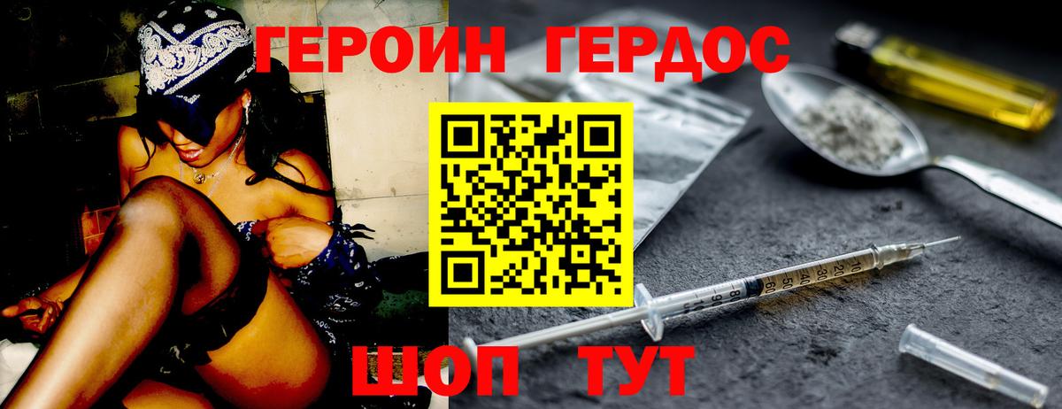Героин VHQ Можга