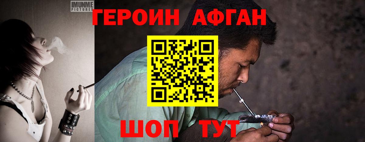 Героин хмурый  Вход с VPN  Можга 