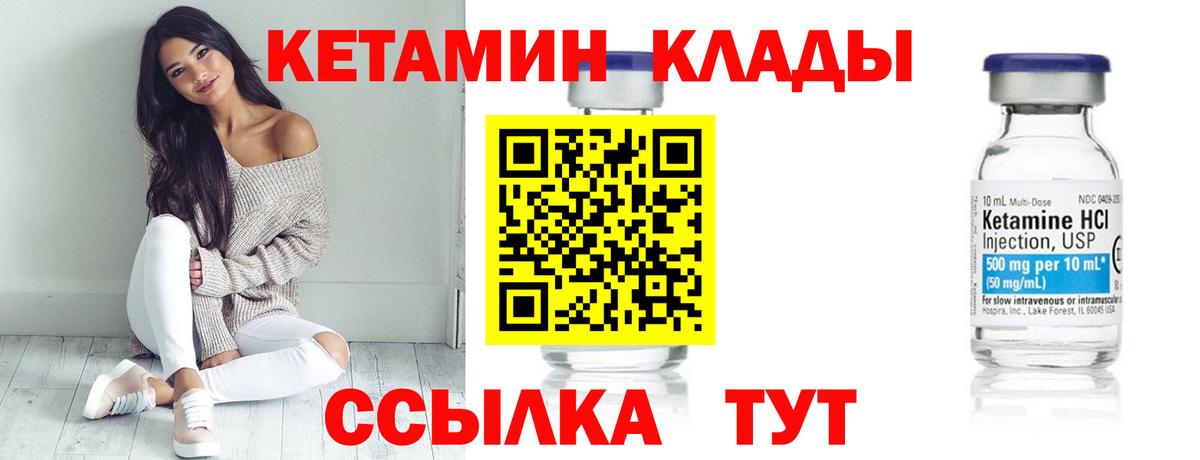 КЕТАМИН ketamine  КЕТАМИН ketamine    маркетплейс  Можга  Вход с VPN 