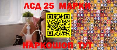 марки lsd Партизанск