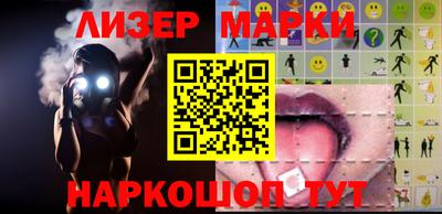 марки lsd Партизанск
