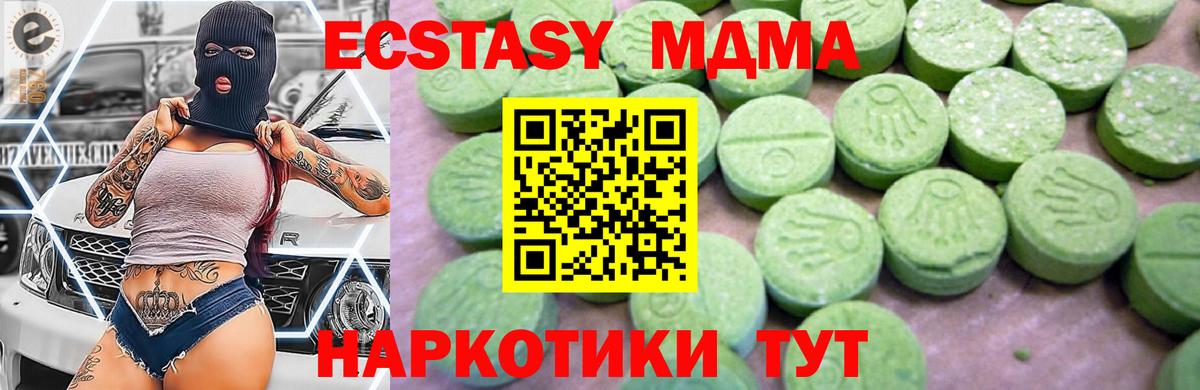 МДМА молли Можга