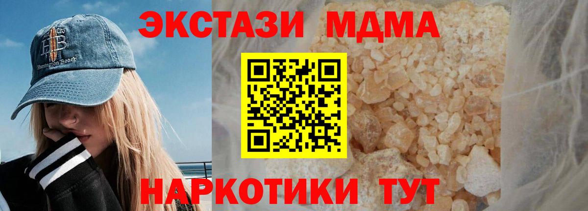Можга  MDMA  Вход с VPN  МДМА crystal 