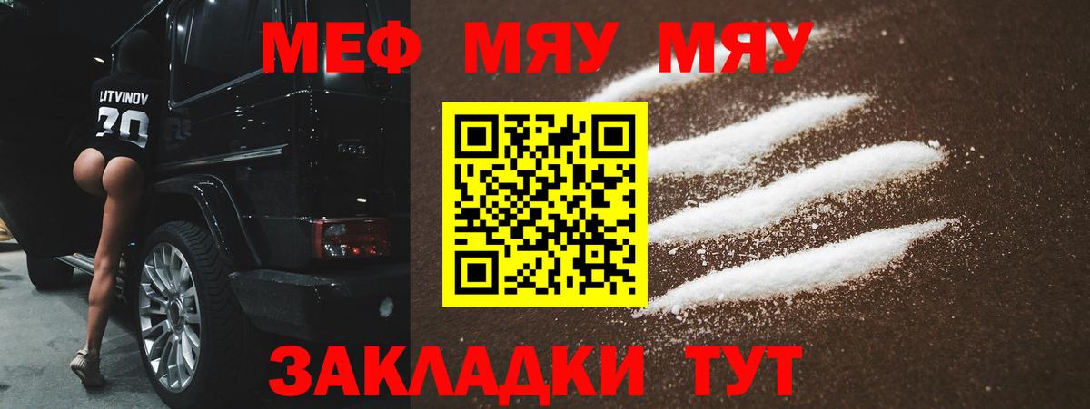 Мефедрон Можга
