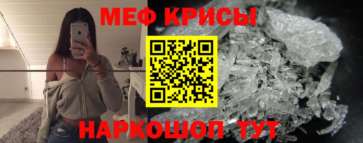 Мефедрон 4 MMC  Мефедрон  Можга  МЕФ  МЕФ mephedrone  Вход с VPN 