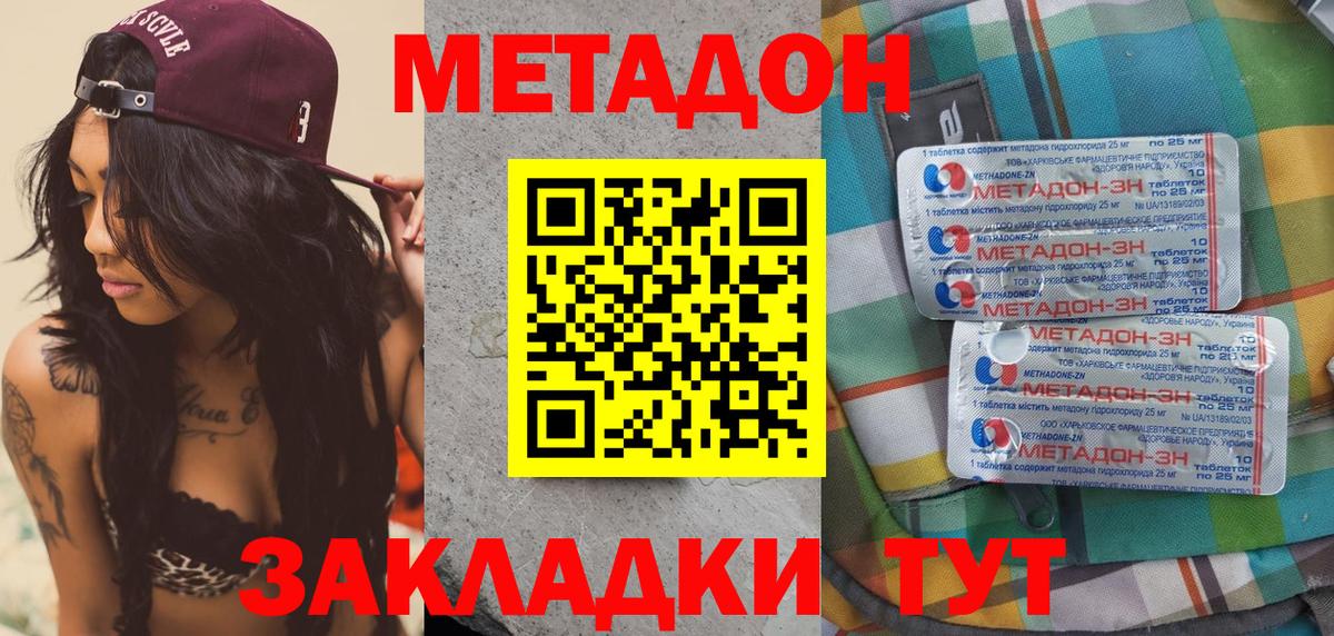 Можга  Метадон белоснежный  Вход с VPN  МЕТАДОН VHQ 