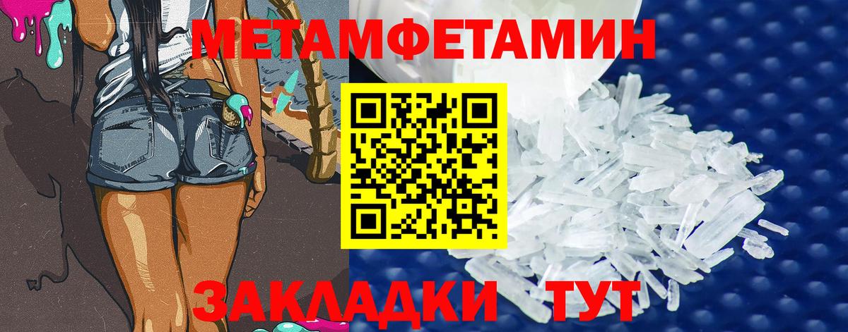 Метамфетамин винт Можга