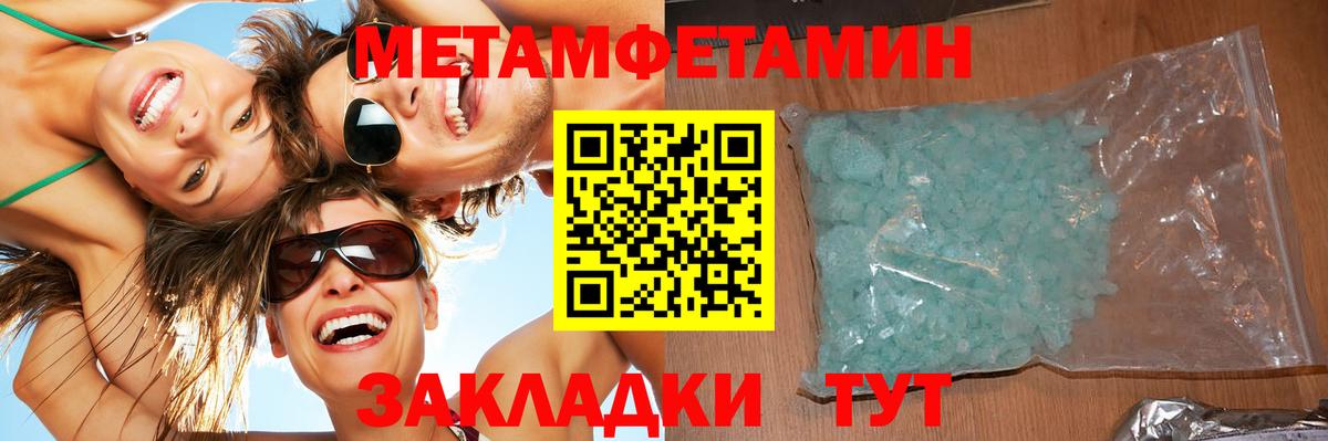 Можга  Метамфетамин винт  Вход с VPN 