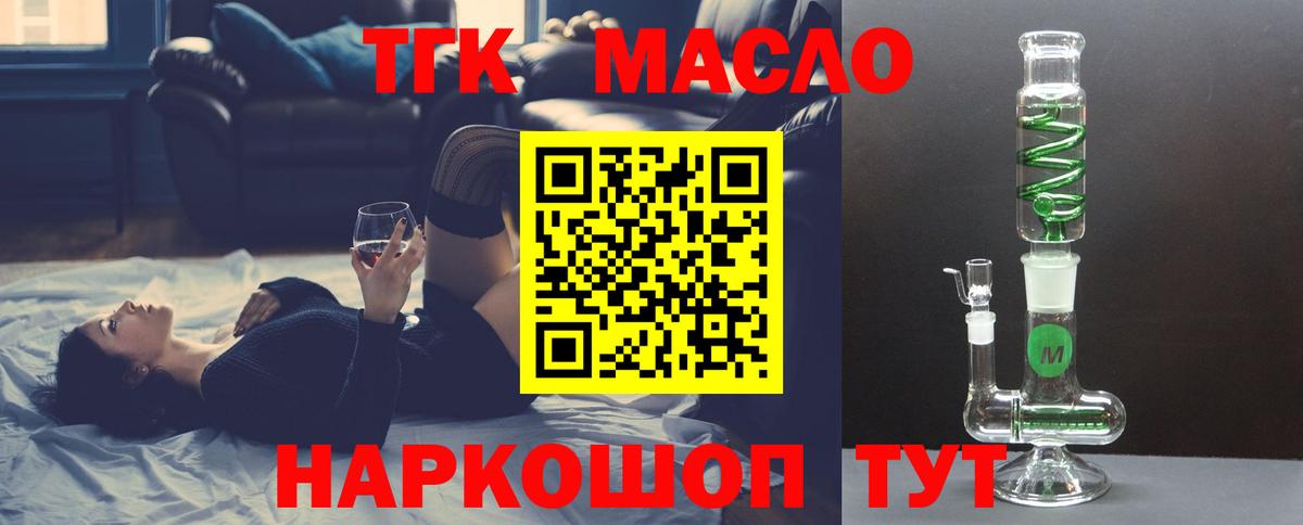 ТГК концентрат Можга