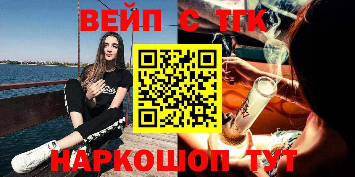 купить наркоту  Вход с VPN  Можга  ТГК жижа 